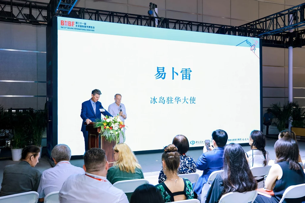 Ambassador Attends the Official Release of Sino-Icelandic Poetry Collection - mynd